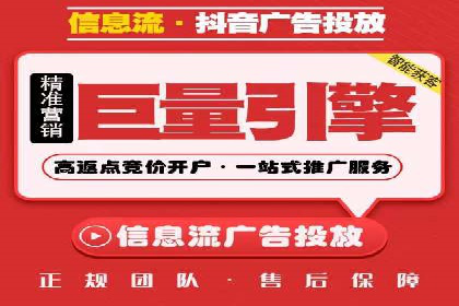 抖音信息流推广：实操技巧解析